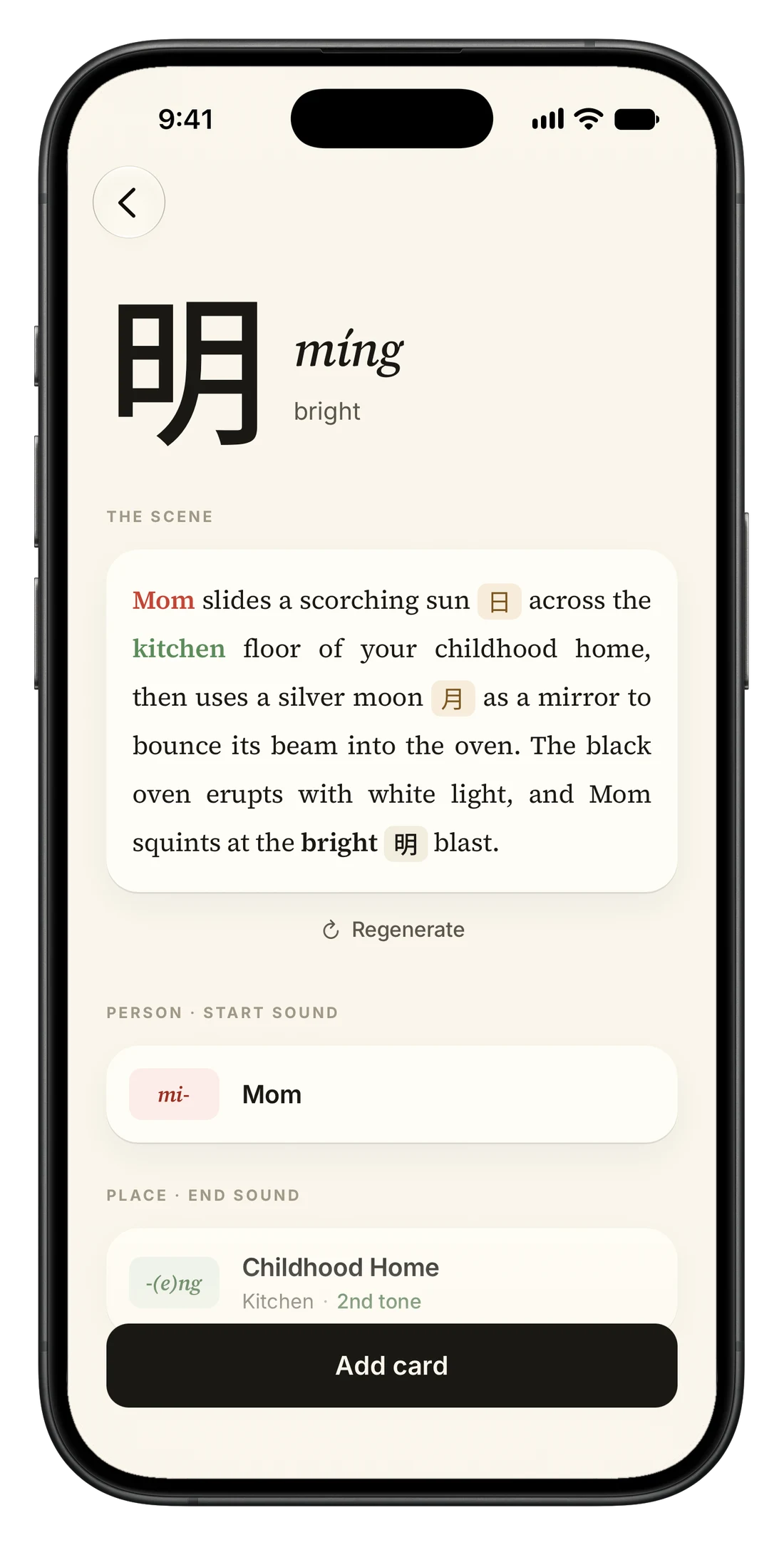 Tongda app: the mnemonic scene for 明 with its Person and Place beneath it